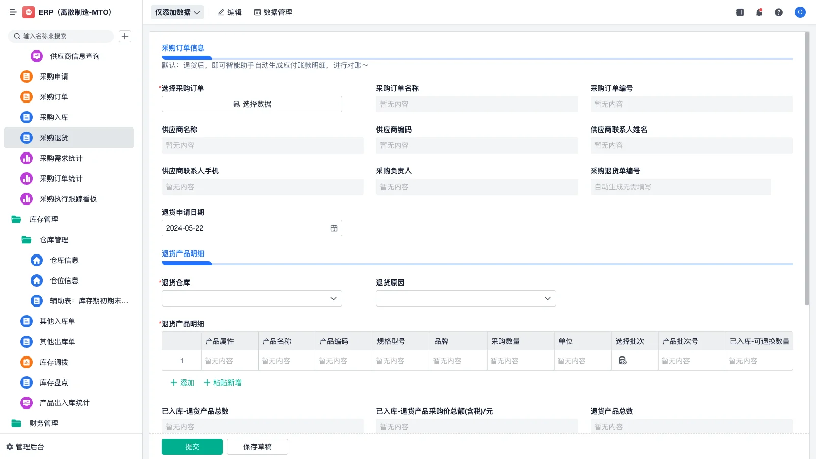 生产管理系统有哪些品牌