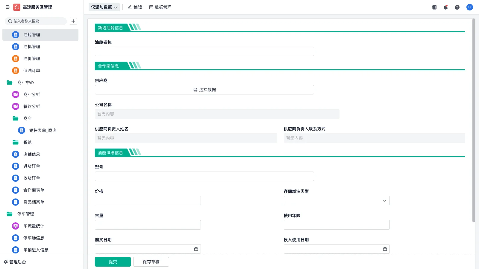 srm蜂鸣声怎么关