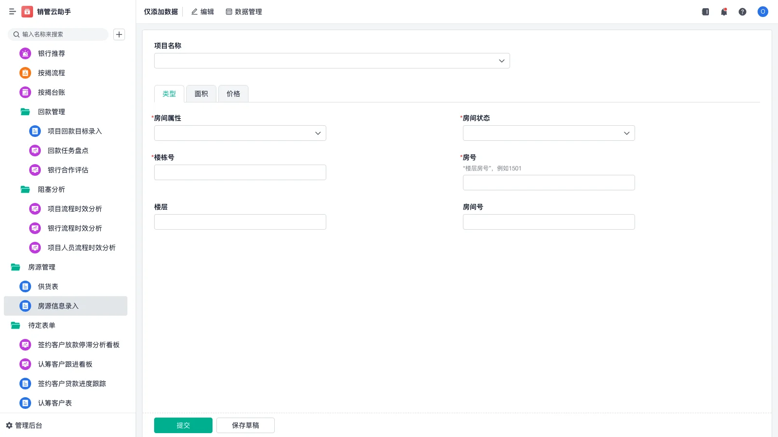 圣达因srm怎么报价