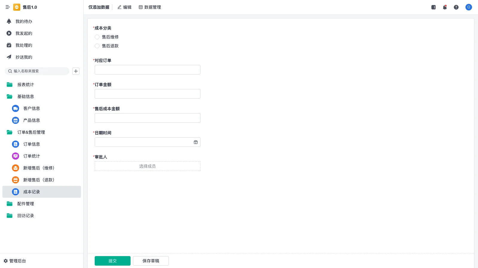 srm管理系统怎么打开