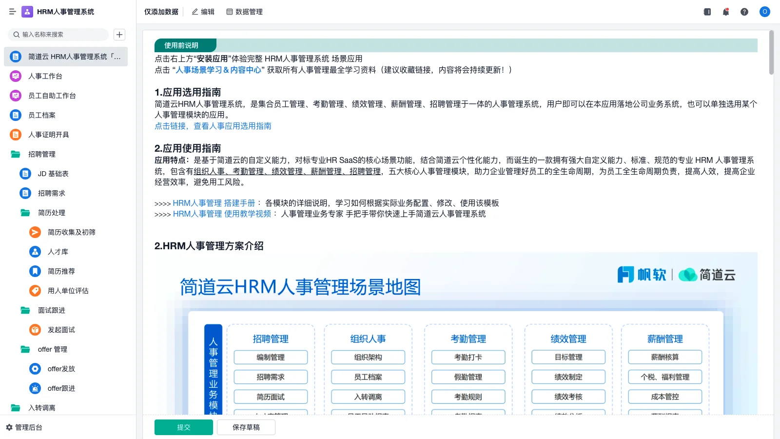 管理仓库有哪些软件好用
