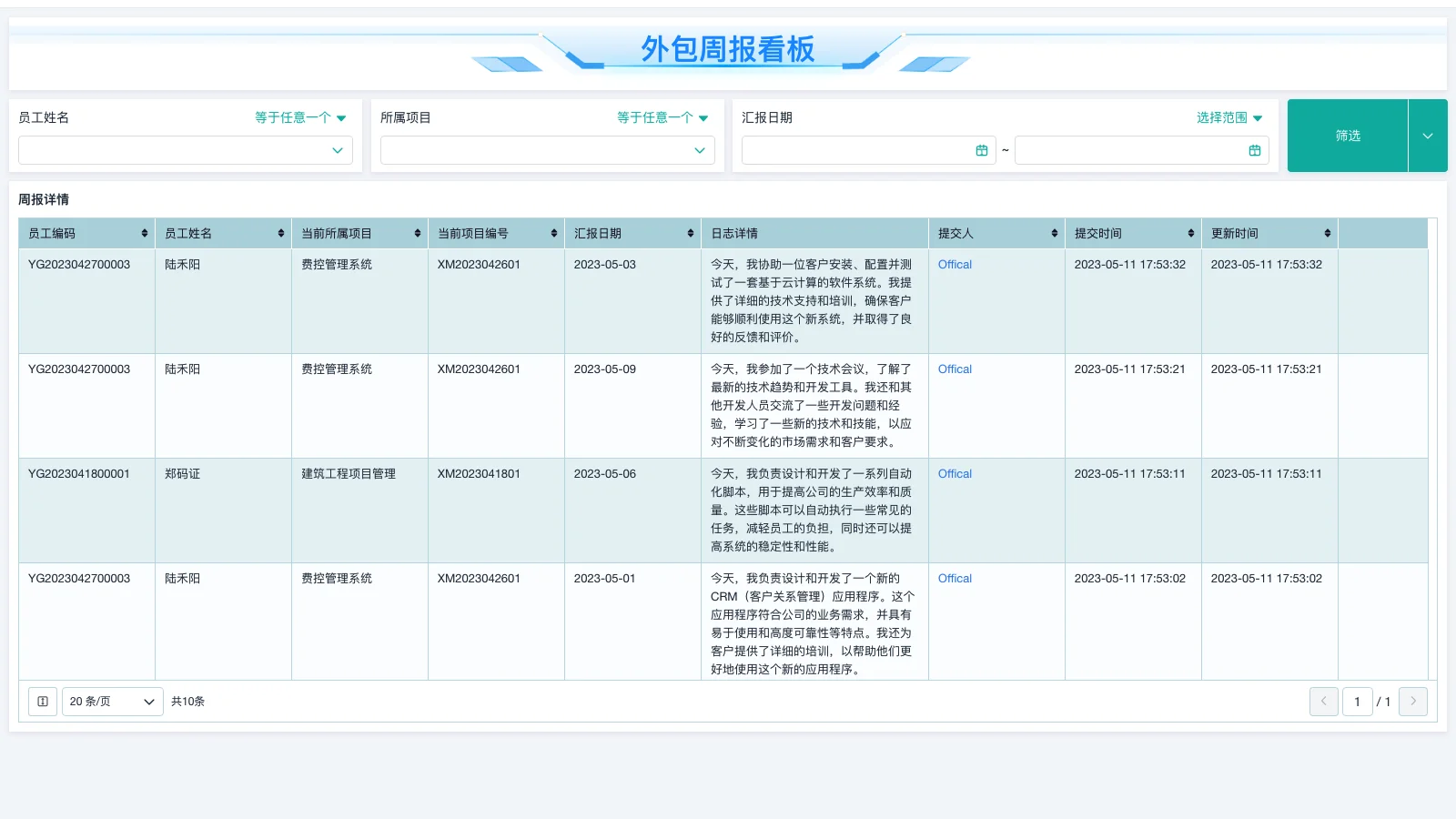SRm新能源车怎么充电