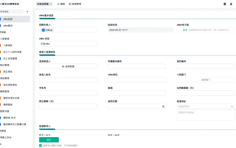 工厂仓库管理软件属于哪些