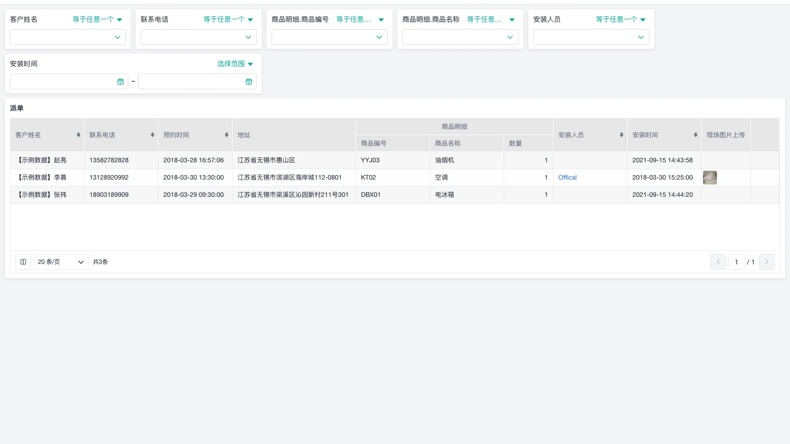 srm系统怎么生成送检单