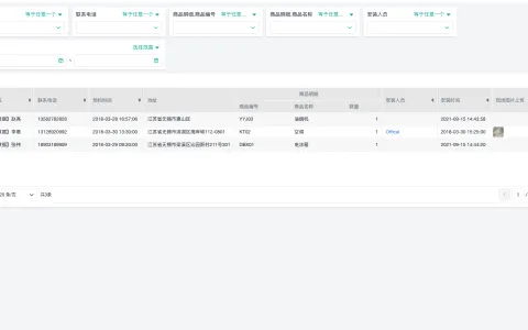 srm系统怎么生成送检单