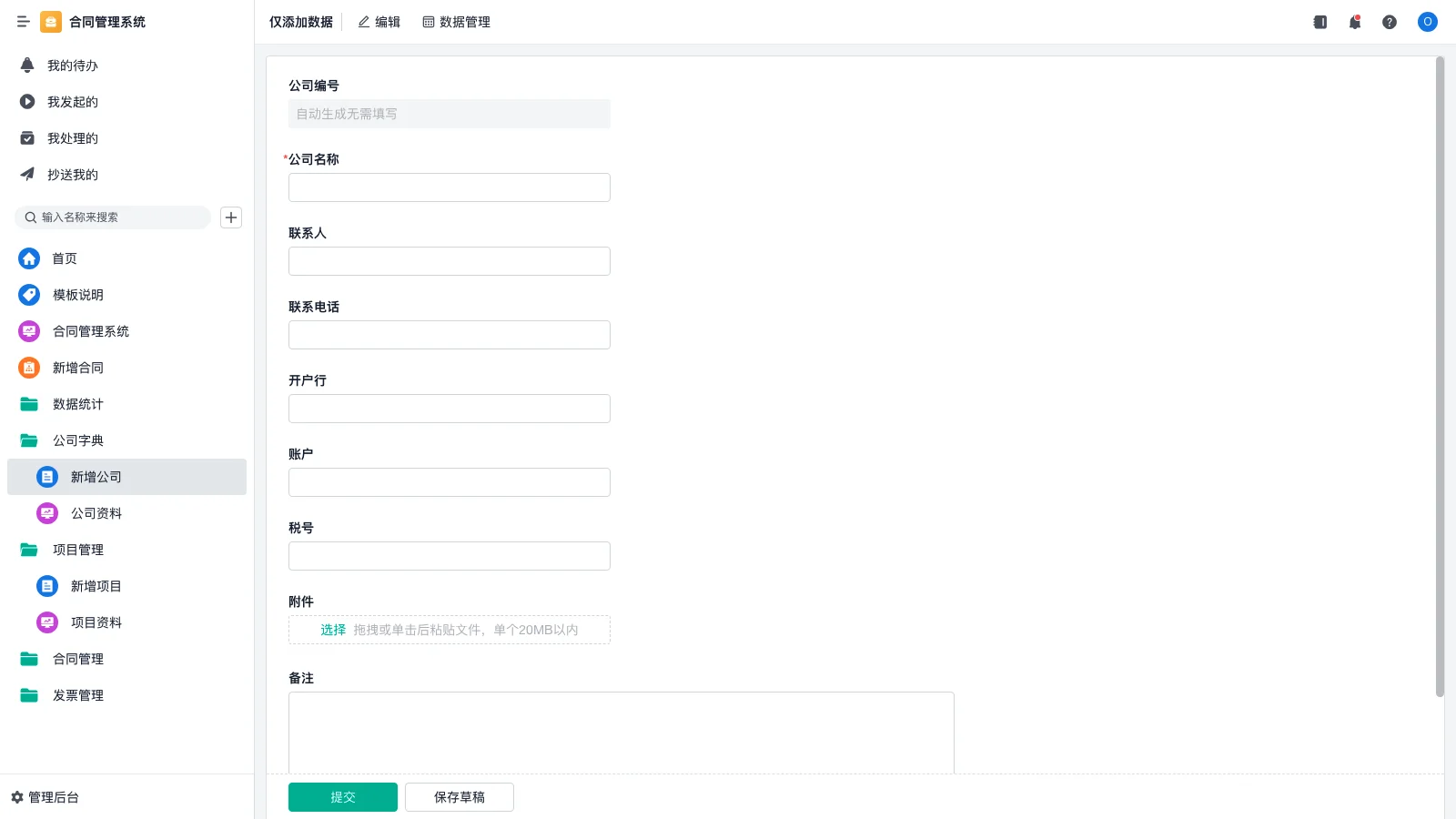 温岭仓库管理软件有哪些