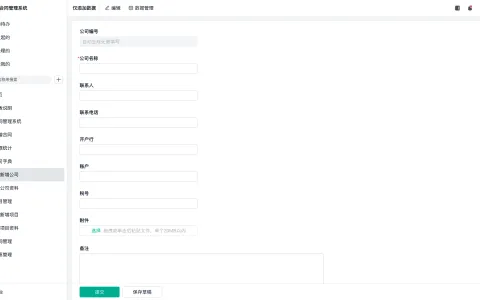 温岭仓库管理软件有哪些