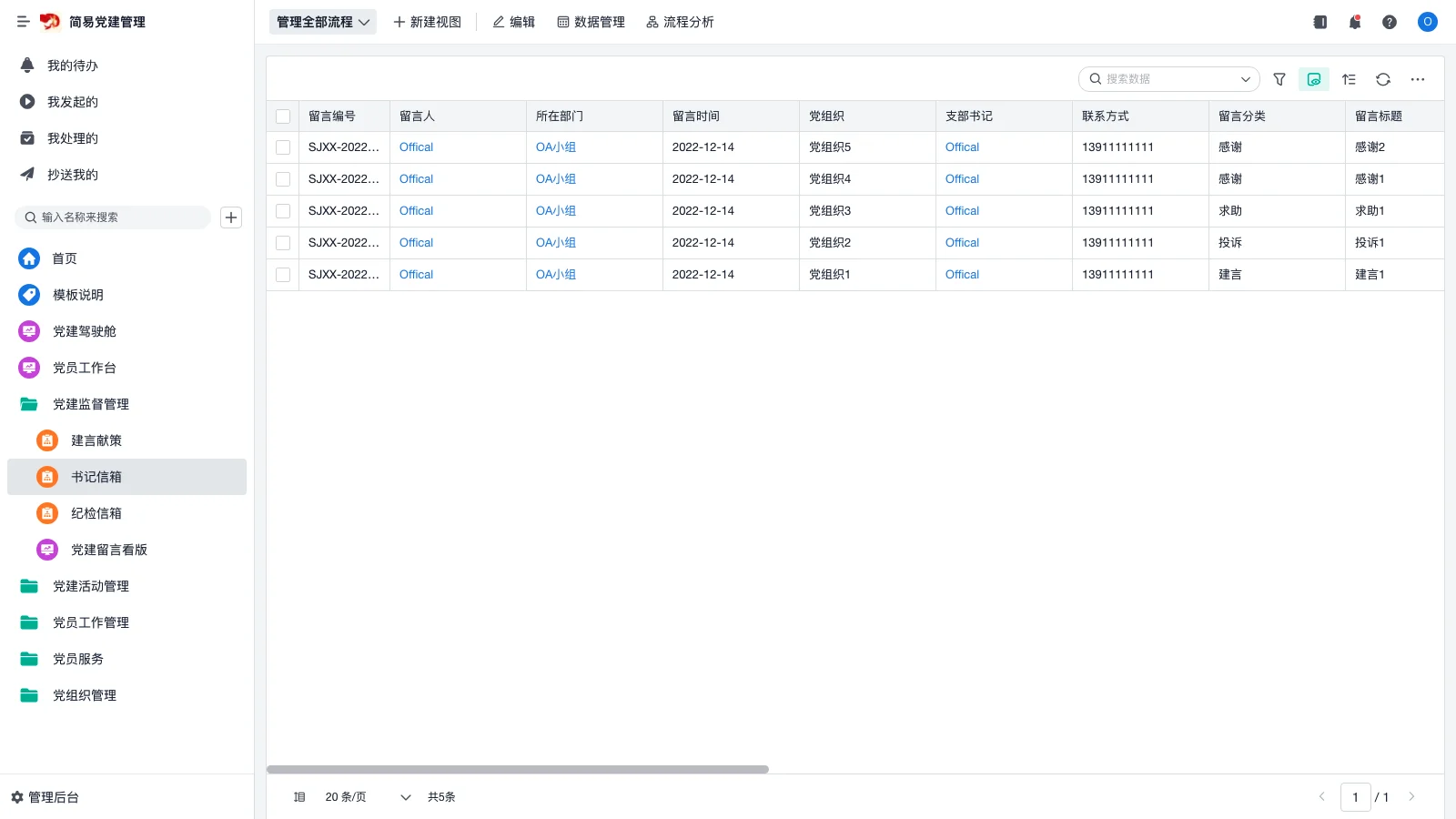 wms系统怎么导入数据