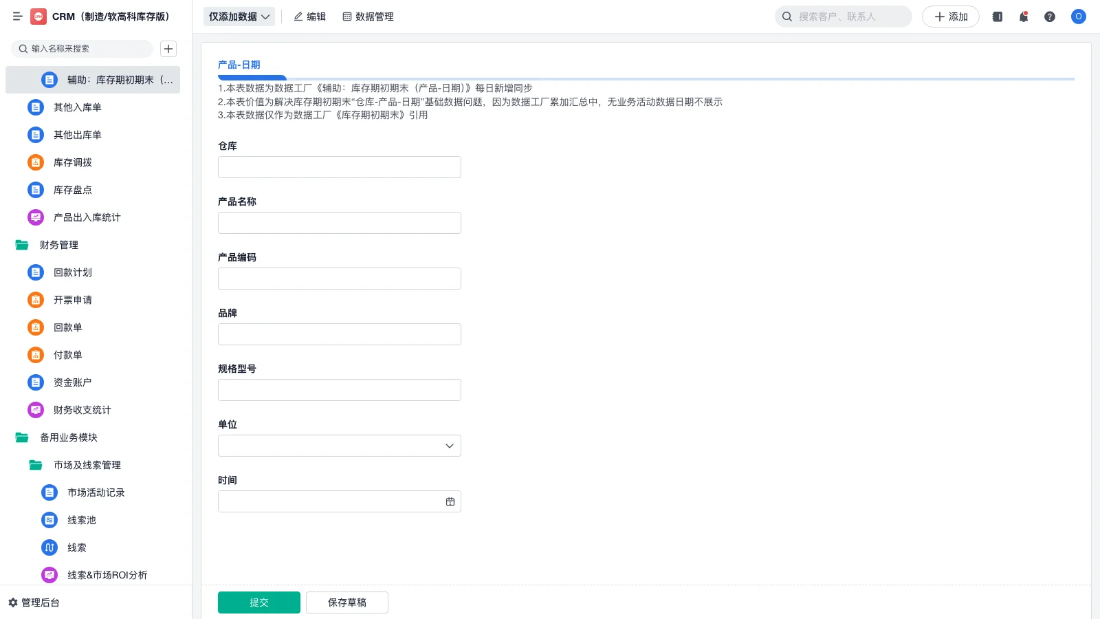 为什么erp上的帐套不能修改
