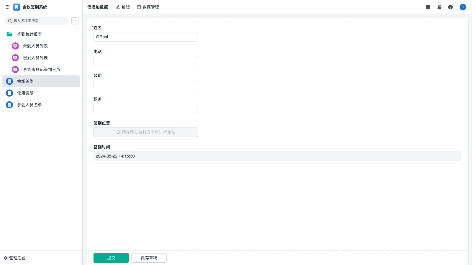 深圳仓库管理系统有哪些呢