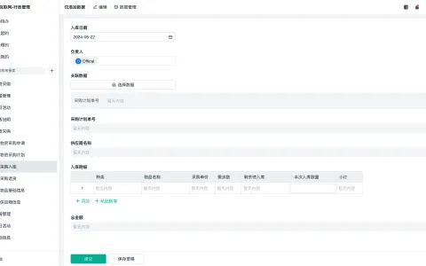 仓库管理主要性质有哪些