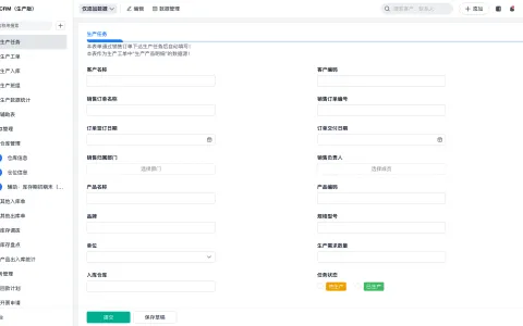srm系统怎么立项