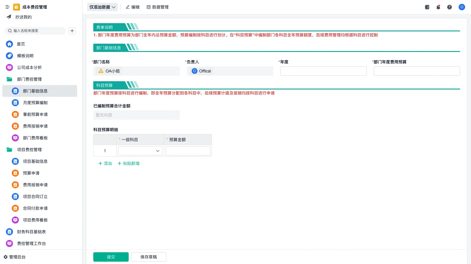 广州无纸化会议软件生产