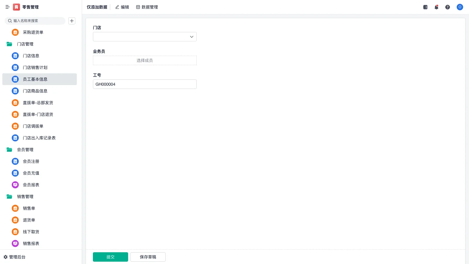 srm系统注销了怎么恢复