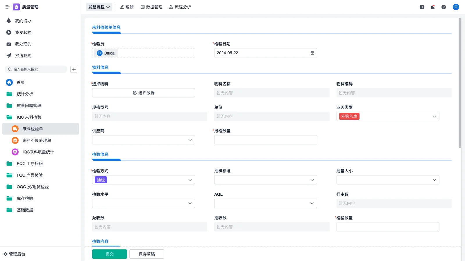宿迁仓库管理系统有哪些