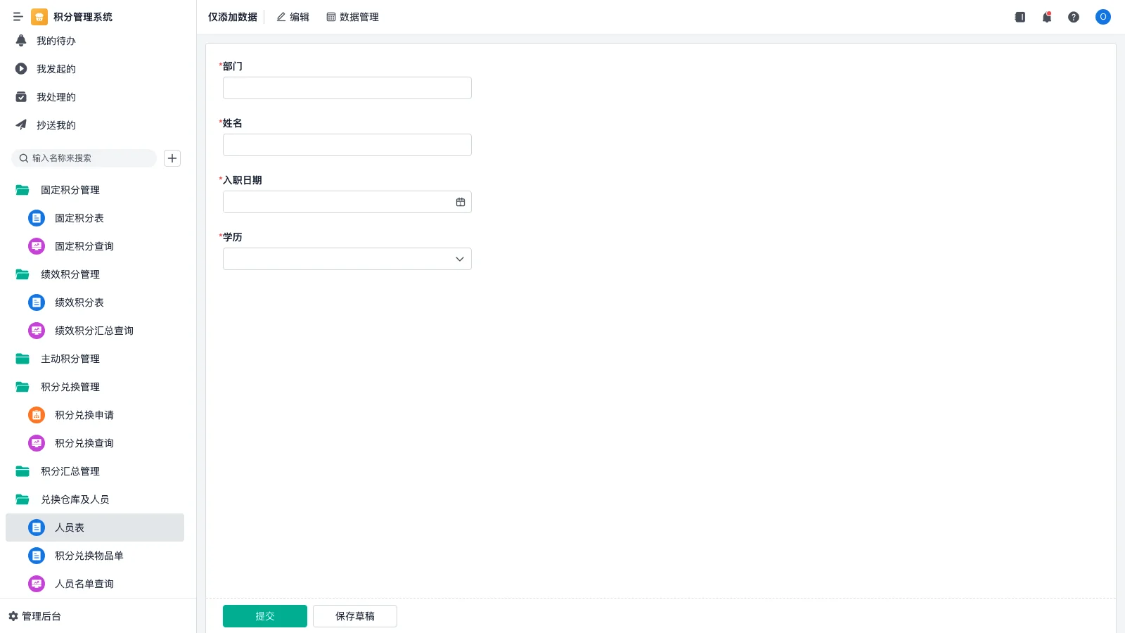 wms系统怎么发货