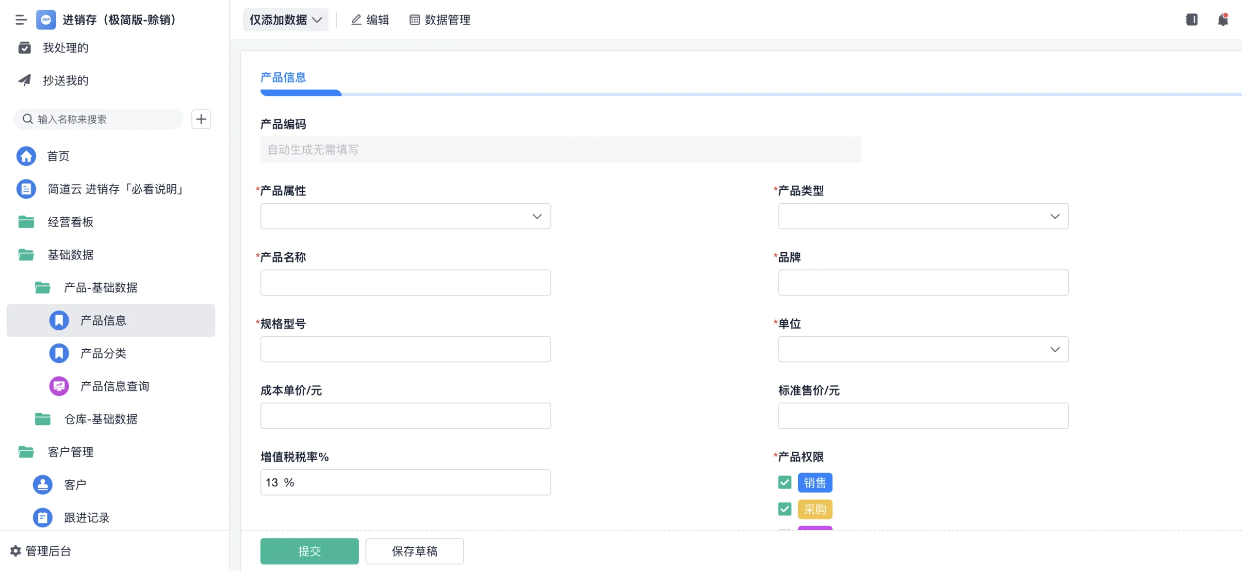 国际站erp为什么还要分国家