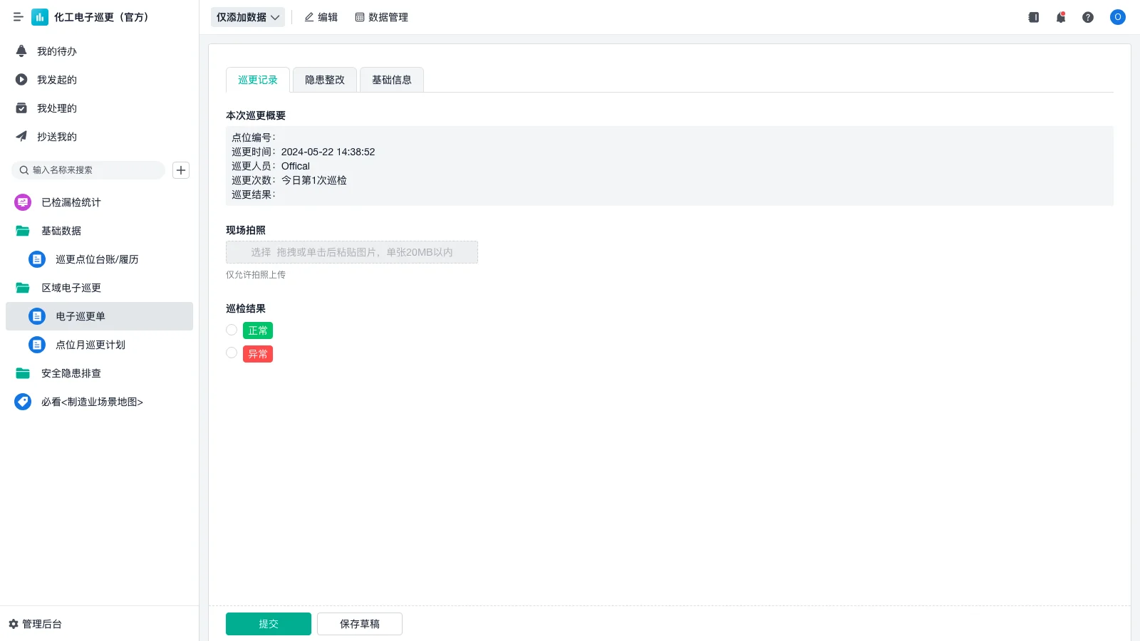 超市仓库管理员收获了什么