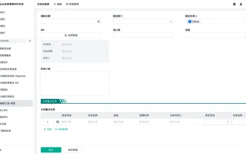 销售管理软件能带来哪些效益？功能介绍及推荐5款适合中小企业的销售管理系统