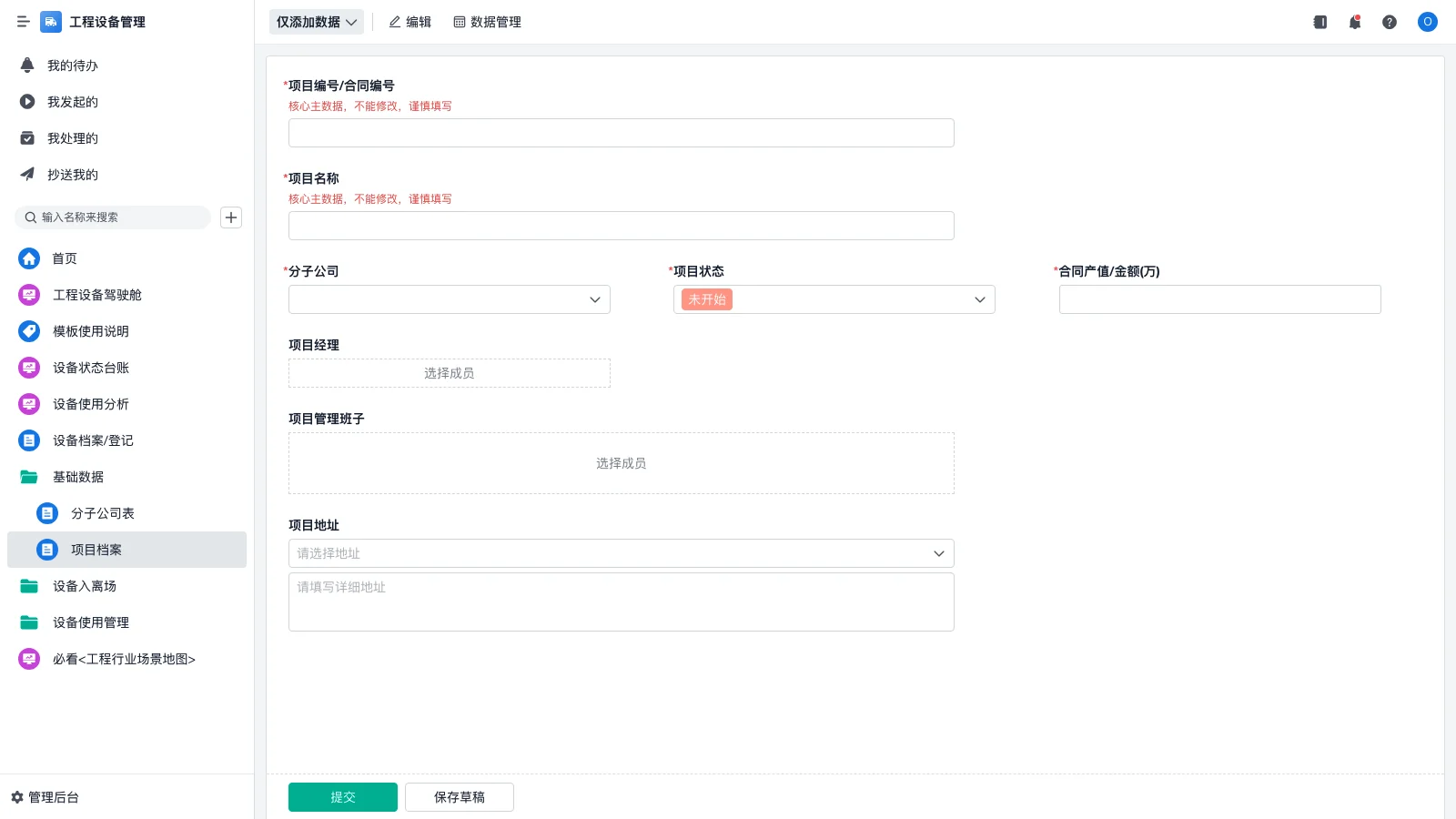 仓库管理十大要素是什么