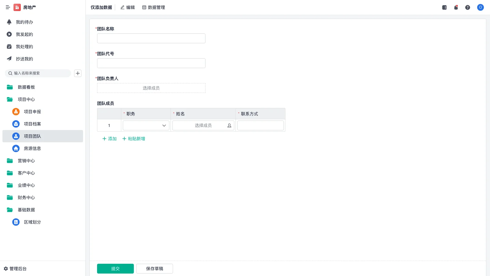 srm系统发票怎么导出