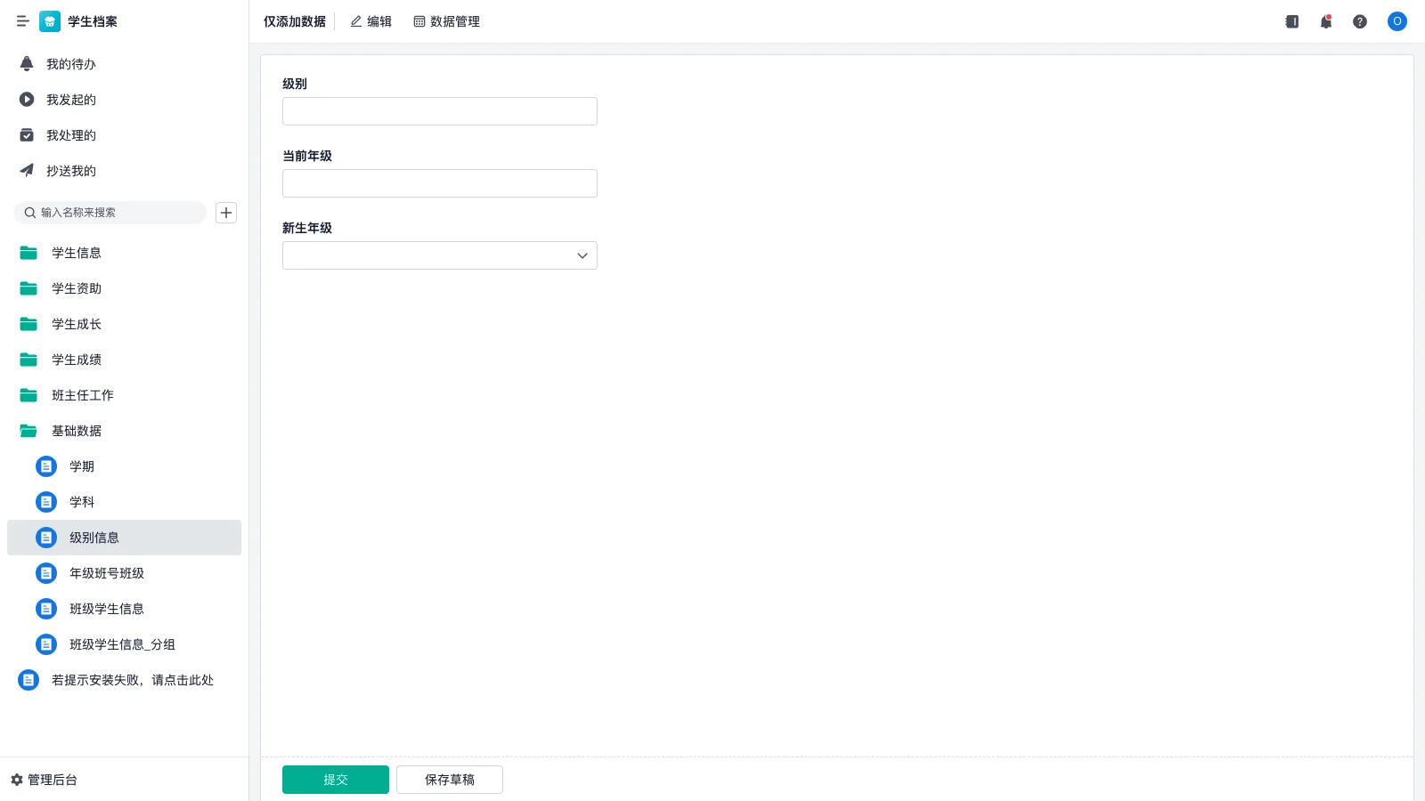 仓库物料的管理程序有哪些