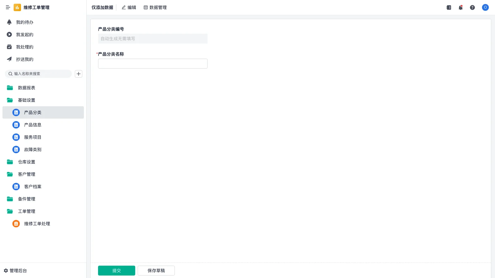 srm交易所怎么操作