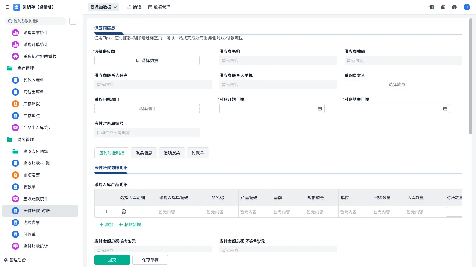 erp为什么一直没有突破