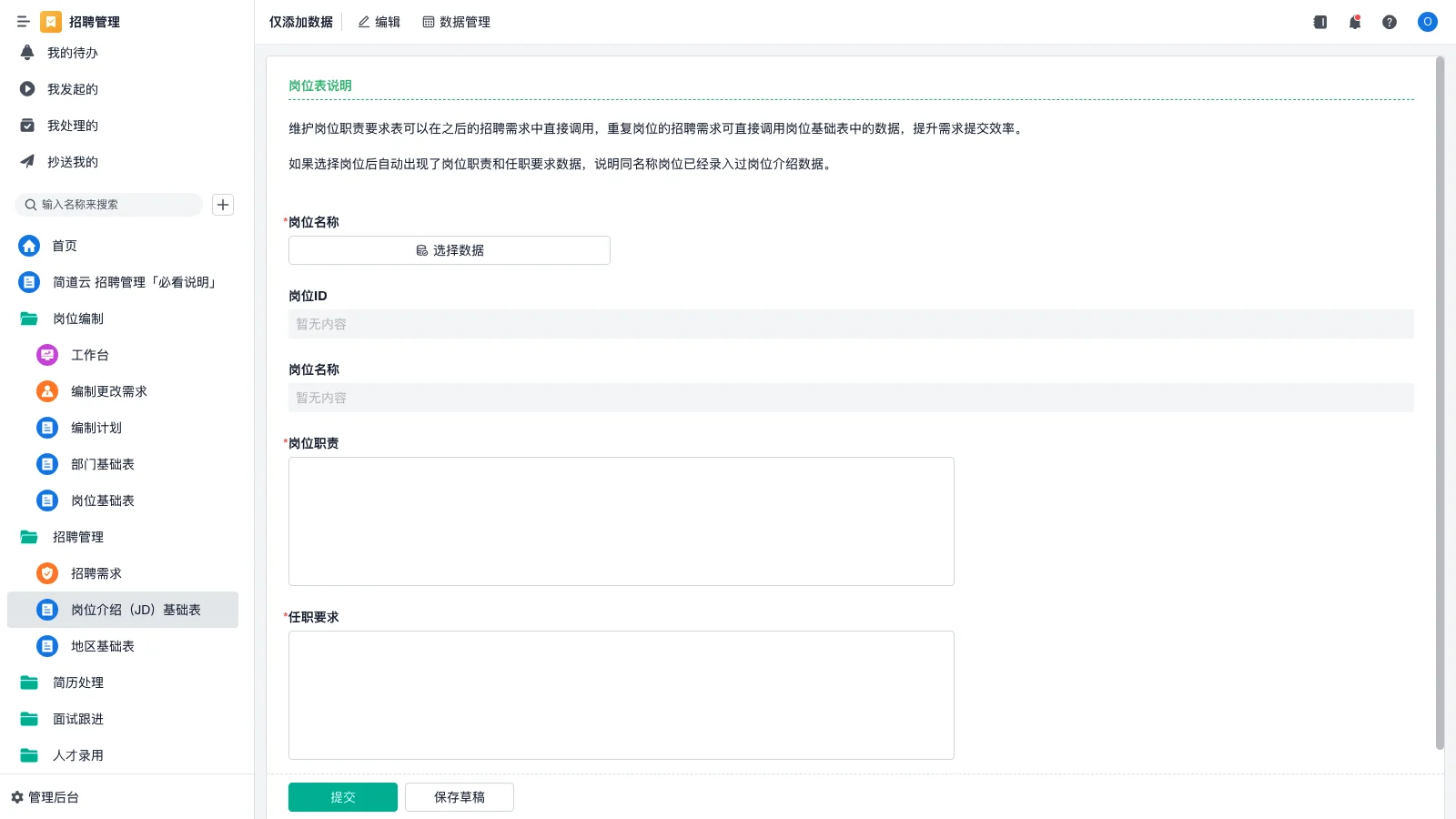 仓库管理员一般多久就辞职