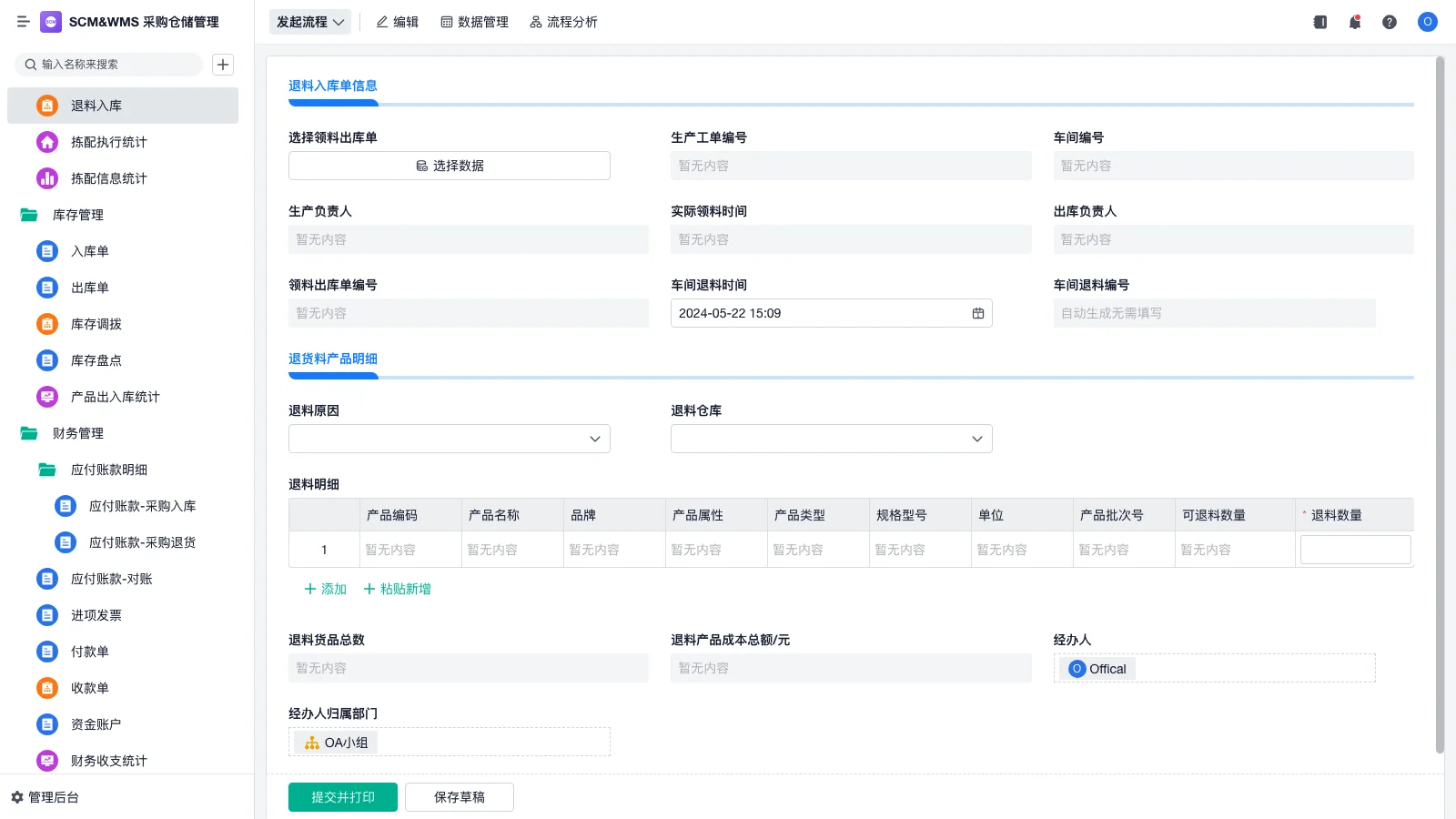 直接流固耦合软件生产商