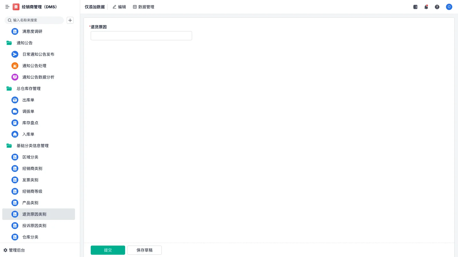 srm系统报价怎么操作