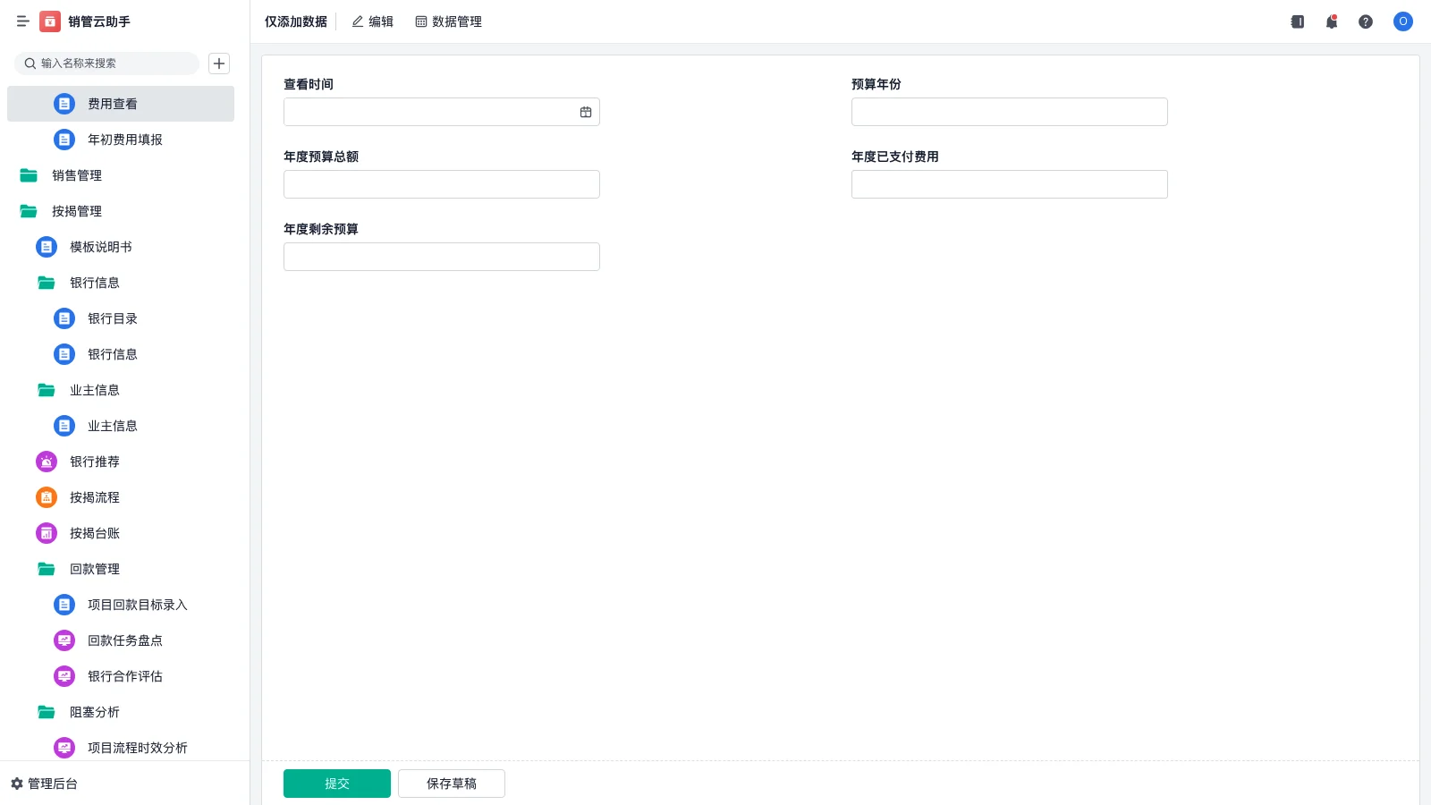 srm系统说明怎么写