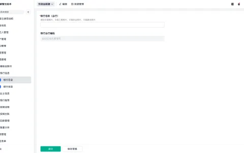 汉得srm怎么操作