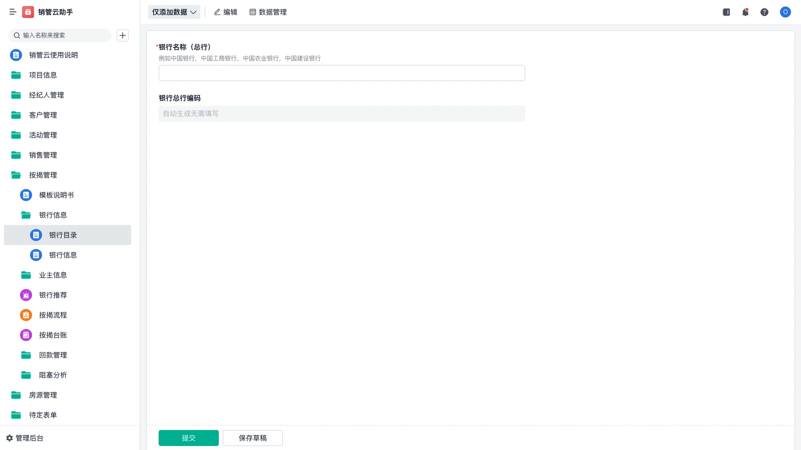 汉得srm怎么操作