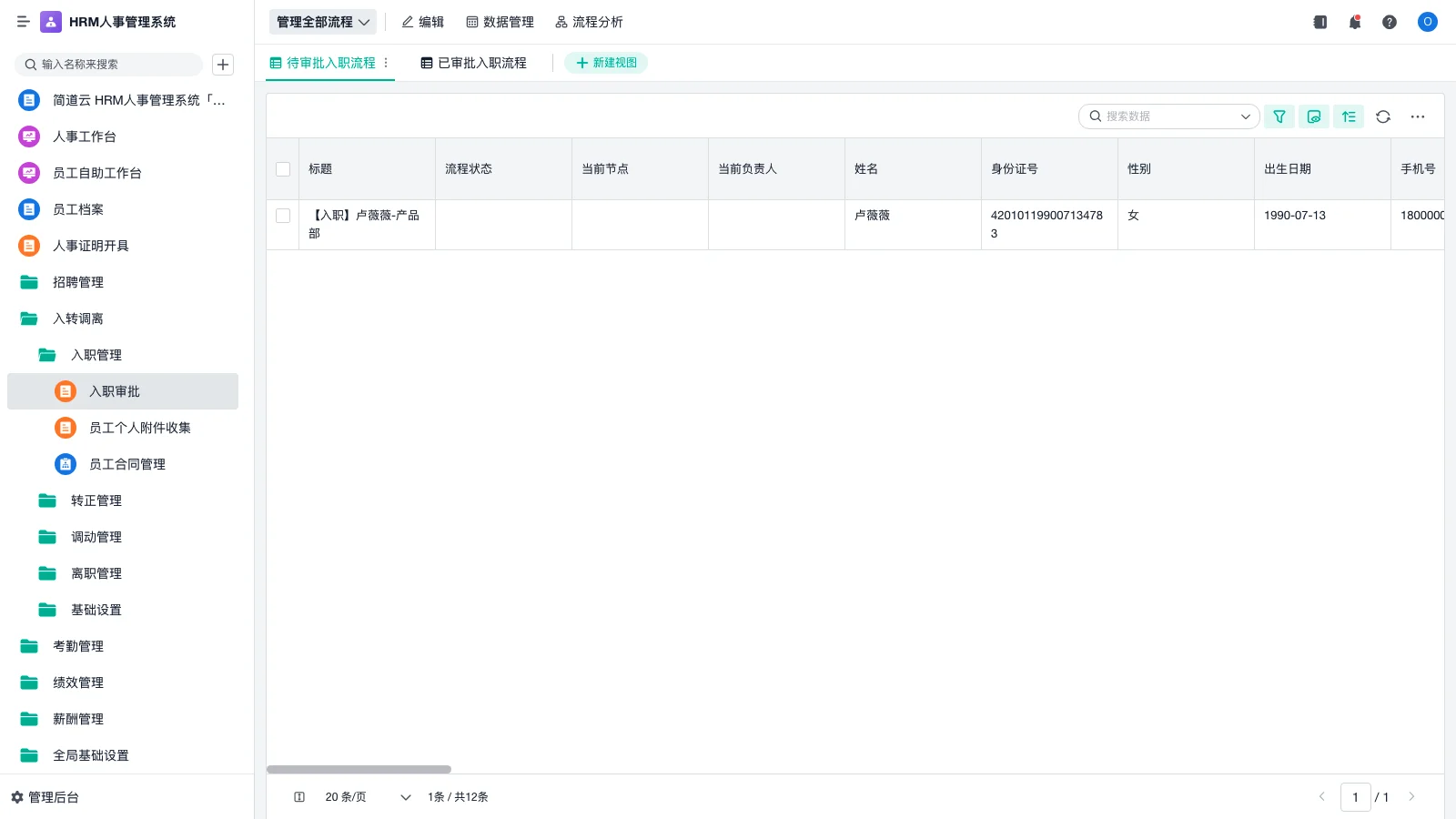 福州仓库管理系统有哪些