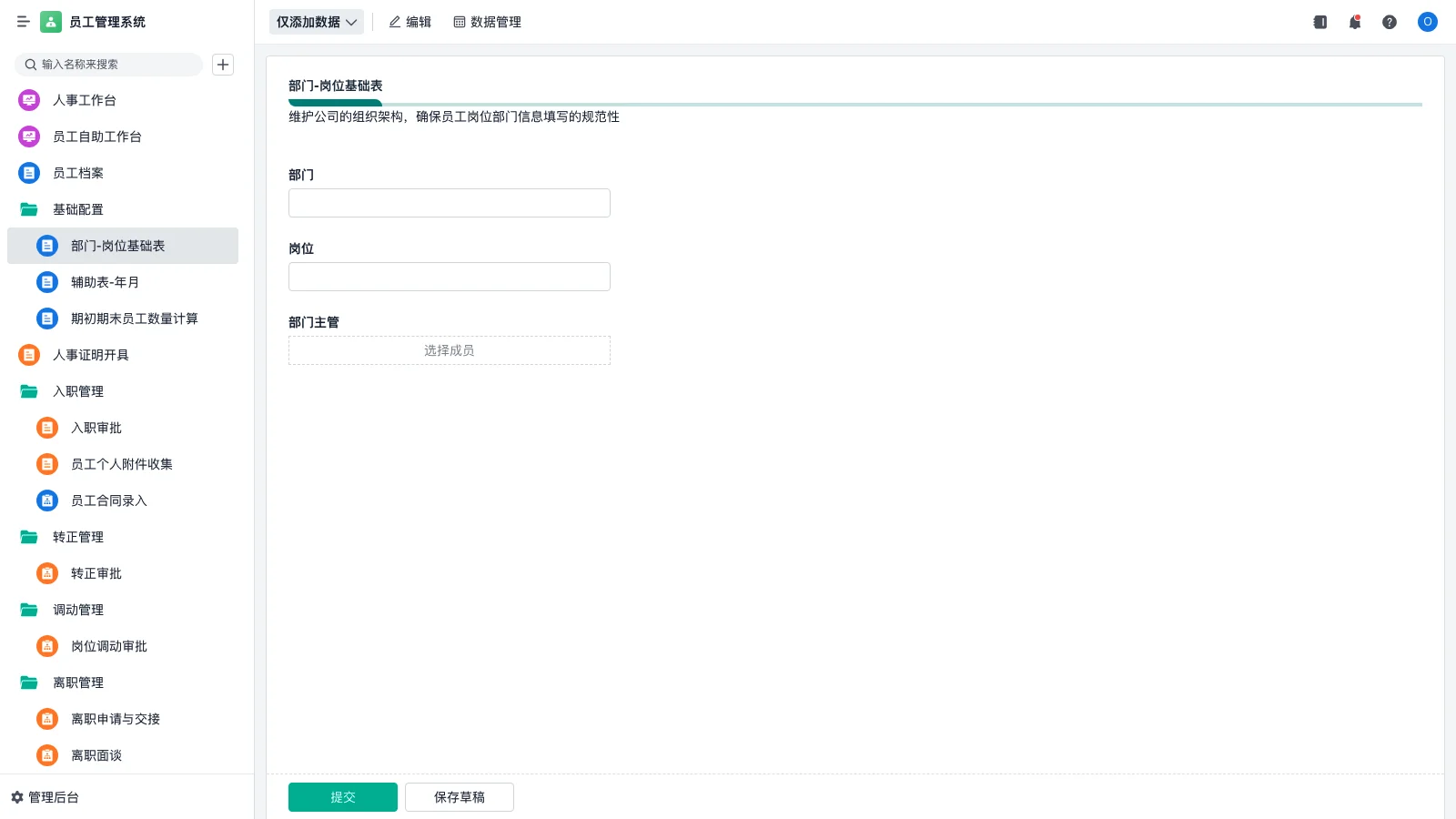 水果类仓库管理软件有哪些