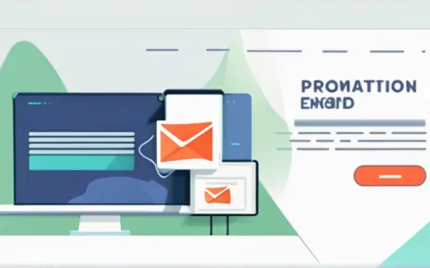 怎么通过系统自动发送促销活动预告邮件