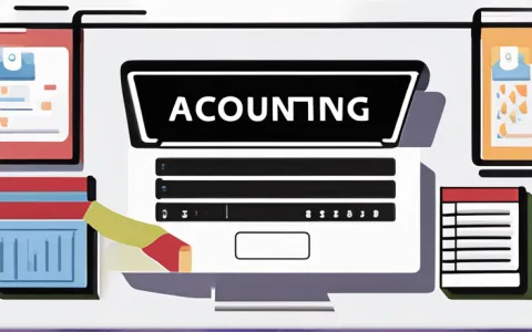 代账选哪个财务软件好用