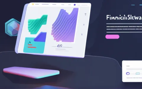 西安做财务软件有哪些