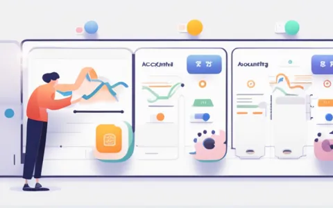 金蝶财务软件与金财代账哪个好