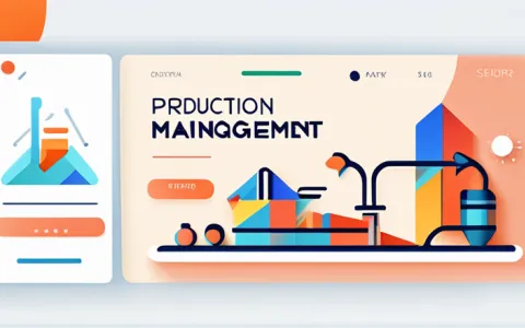 生产进度管理软件公司名称