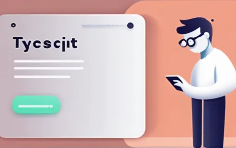 如何在前端项目中使用TypeScript