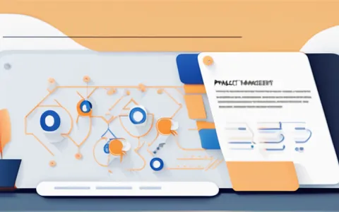 项目管理如何理解