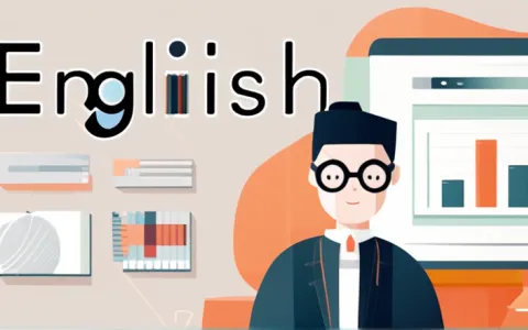 会用办公软件怎么读英文