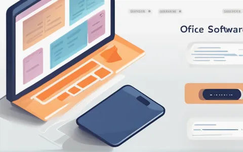 办公软件版本怎么看