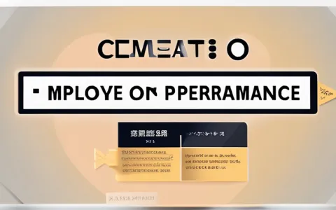 怎么做好员工绩效考核？