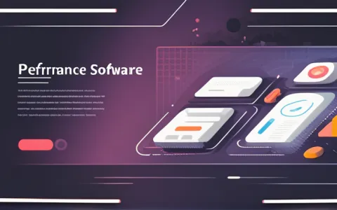 探讨绩效软件的多功能应用！